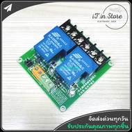 Relay Module โมดูลรีเลย์ 5V 12V 24V 30A แบบ 1 2 4 ช่อง ทำงานแบบ Active High & Low Trigger