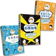 Goldf Goldfish Boy Puzzle-Solving Trilogy: Boy+Cemetery Girl And Spy Boy+Skeleton Puzzle-SEL TAAZE R