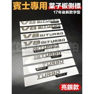 Bright Silver BENZ BENZ Dedicated Car Logo V8 BITURBO 4MATIC Fender Side Logo TURBO 4MATIC Four-whee