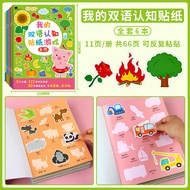 XIAOSHUGUOGUO | Child Educational Stickers Book 3 to 6 Years Old Vehicles