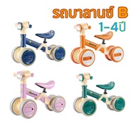 Balance B Car 4 Colors Children's Push Mini Bicycle For Children 1-4 Years Old