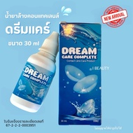 ️ New Contact Lens Cleaning Solution dream care complete Brand (complete) 🩵