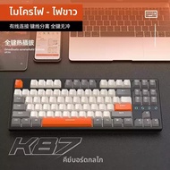 2025 ใหม่ฟรีหมาป่า K87 แบบมีสาย 87 คีย์คีย์บอร์ดสีแดงแกนกล้วย E-Sports เกมเฉพาะ Hot Swappable วันหยุ
