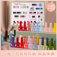 AS Gel Colour Nail Polish 15ML 美甲指甲油套装60Colour Series Set 31-60