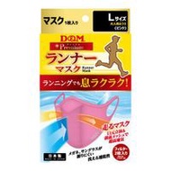 成人的D＆M跑步者面膜L尺寸正常（粉紅色）