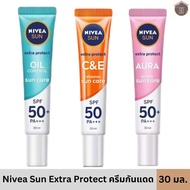 นีเวีย ซัน กันแดดผิวหน้า SPF50 PA+++ 30 มล. NIVEA Sun Extra Protect Sun Care ครีมกันแดด C&E, Oil Con