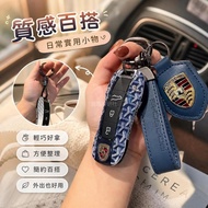 💥Porsche Cayenne Macan Panamera 718 911 992 Key Case Key Case Key Case Key Chain Key Ring