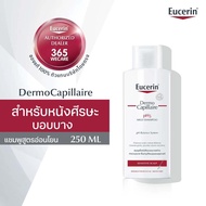 Eucerin PH5 Dermo Mild Shampoo 250 ml. ยูเซอริน แชมพู สำหรับหนังศีรษะบอบบางแพ้ง่าย ไม่เกิดผดผื่น คัน 365wecare