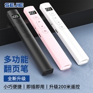 希沃多功能激光翻页笔PPT遥控器鸿合多媒体投影仪演讲会议通用Shivo multifunctional laser flip pen PPT remote control20250828
