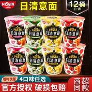Nissin Pasta Pasta Pasta Microwave Barrel Instant Noodles Dormitory Instant Food Japanese Cheese Ins