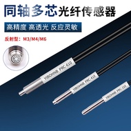 FRC-310 FRC-410 FRC-610 Coaxial Multi-core Reflective Fiber Optic Sensor Cable Fiber Optic Tube Opti
