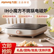 AT-🛫Joyoung/JiuyangC22S-N531Induction Cooker Household Small Knob Control for the Elderly LQUV