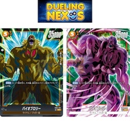 Dragon Ball Super Card Game Fusion World TCG FB05 / FB05-006 | SR Alternate Art | Bio-Broly - NEW AD