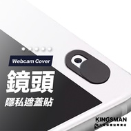 [Lens Privacy Cover] MacBook iPad Lens Sticker Anti-Hacker Mask Cover