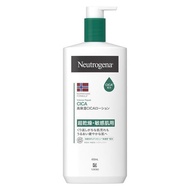 NEUTROGENA (Neutrogina) Norwegian Formula Intense Repair CICA Emulsion Moisturizing [Large capacity]