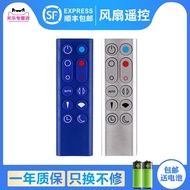 Guanle Suitable for dyson dyson Air Purifier HP02HP03 Leafless Fan Remote Control Accessories