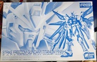 RG 1/144 STRIKE FREEDOM GUNDAM[TITANIUM FINISH] 高達模型