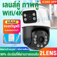 【Icsee app】 CCTV camera connect cellphone 360 WiFi outdoor wireless FHD 5MP waterproof rotatable two