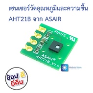 Temperature and Humidity Sensor AHT21 High Precision I2C AHT21 Digital and Sens...
