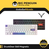 DrunkDeer G65 Magnetic Switch Keyboard Rapid Trigger Hotswap Wired Drunk Deer