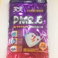 天天防護口罩M號