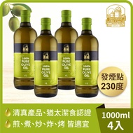 【囍瑞】義大利弗昂100%純級橄欖油（1000ml）x4入組_廠商直送