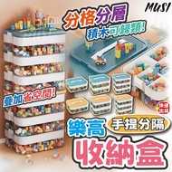 [Next Day Delivery] Lego Storage Box Storage Box Building Block Storage Box with Handle Separate Sto