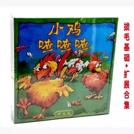 🚓Board Games Card Full Set of Extended Chicken Feather Pulling Children's Game Parent-Child Sports Games Toys