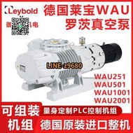 【詢價】原裝正品Leybold德國萊寶羅茨真空泵WAU251/501/1001/2001工業用