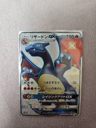 Pokemon Charizard GX 色違噴火龍