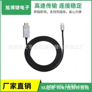 New Product type-c to HDMI Projector Adapter Cable type-c to HDMI8K HD TV Cable