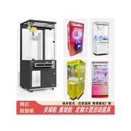 Wholesale Claw Claw Machine Claw Machine Game Console Large Commercial Scan Code Claw Machine Snack 