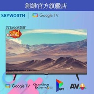 創維 - 43STE6600 43吋 智能電視Google TV(2024)