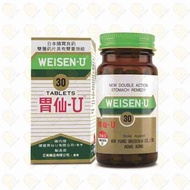 胃仙-U - 胃仙U 30粒 (4897100020016)