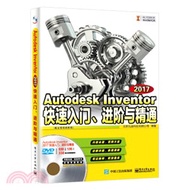 3936.Autodesk Inventor 2017快速入門、進階與精通(配全程視頻教程)（簡體書）