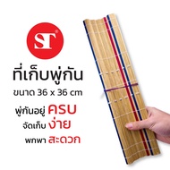 Bamboo Brush Bag Size 36*36