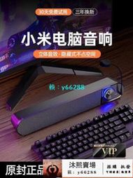 【立減20】Xiaomi小米電腦音響臺式家用桌面筆記本迷妳高音質超重低音炮小音箱壹體式喇叭usb