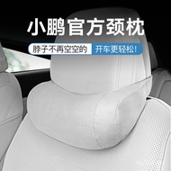 G6 Xiaopeng G9 Pillow/Car/P7i Neck Pillow Suitable for Suede/Headrest Feel Car Headrest P5 DW8R