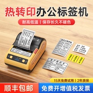 DT5150Thermal Transfer Fixed Asset Silver Office Label Printer Waterproof Handheld Bluetooth Label M