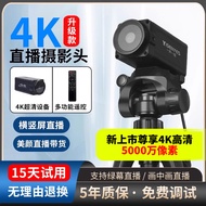 4k Live Camera Beauty Smart Computer Desktop Dedicated Equipment Camera Live HD Camera