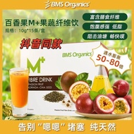 BMS Organics dietary fiber20260104