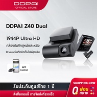 DDPAI Z40 GPS Dual Front and Rear Dash cam 1944P Car Camera กล้องติดรถยนต์ รับประกันศูนย์ไทย 1ปี เมน
