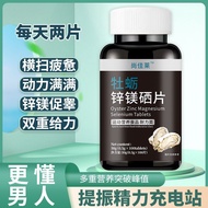 The company's oyster zinc, magnesium and selenium tablets vitamin B complex to enha公司牡蛎锌镁硒片维生素B族增免疫1