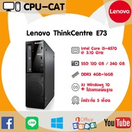 CPU มือสอง Lenovo ThinkCentre E73 CPU Core i5-4570 3.10 GHz ลงโปรแกรมพร้อมใช้งาน