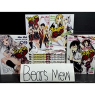 High School dxd 1-11 Volumes Complete + 1 Special Volume (Total 12 Volumes) Home Condition Comic Boo