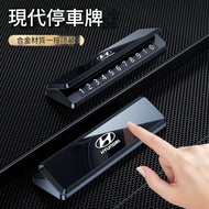 Hyundai Car Number Plate Parking Moving Phone Tucson L Mufasa IX35 santafe Temporary Decoration