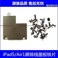 Suitable for Apple iPad5 Screen Cable Cover Plate Flat Air1 LCD Cable Iron Sheet A1474 Whole Machine
