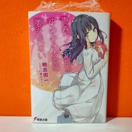 Kadokawa Light Novel Seishun Buta Yarou Shoujo no Yume wo Minai 6