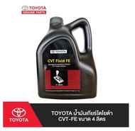 136. (ของแท้) 08886-81480 TOYOTA น้ำมันเกียร์โตโยต้า CVT-FE ขนาด 4 ลิตร