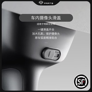 TPARTS适用Model3/Y焕新版特斯拉车内摄像头保护盖防窥改装配件丫 黑色 一片